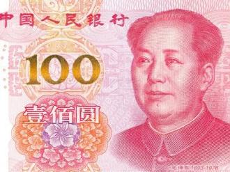 [经济] 央行即将发行新版百元纸币(双语)