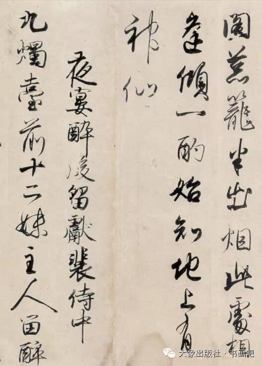 日本人学中国真下功夫——日本古代书法欣赏