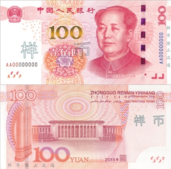 新版人民币11月发行(图)