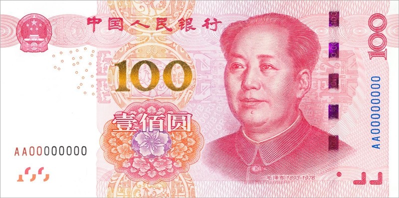新版100元人民币纸币正面