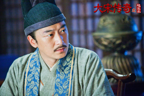 《大宋传奇之赵匡胤》邵峰饰演赵光义