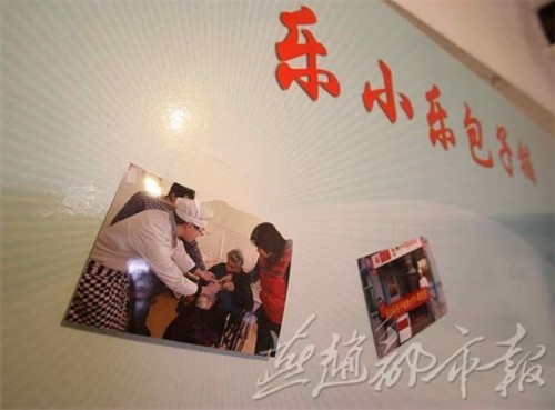 墙上贴着乐小乐包子铺一些公益活动的照片