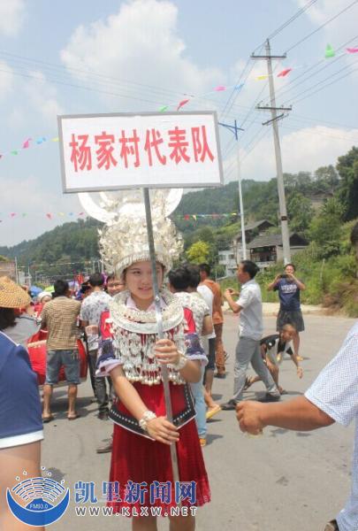 凯里市凯棠乡杨家村欢天喜地举办"吃新节"