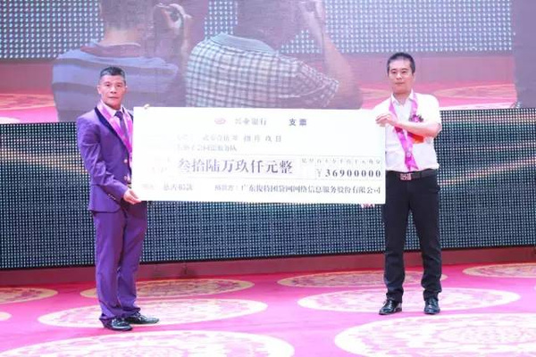 团贷网向广东狮子会捐赠36.9万用于慈善事业