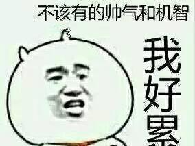 糊什么成语_成语故事图片