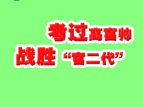 梁挺福：只要路对，就不怕路远