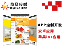 开发超市app需要注意什么-济南app开发