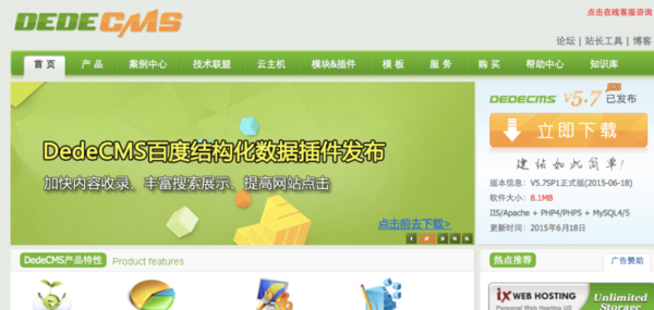 dedecms制作网站教程 来自搜狐网