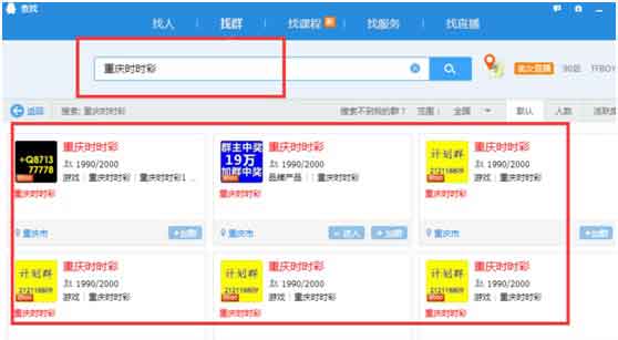 群优化排名_seo优化排名图片