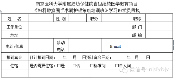 2015年省级继续医学教育项目--市妇幼关于举办