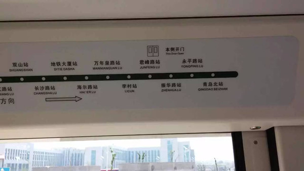 青岛地铁三号线下月试运行 最新 谍照 流出(图