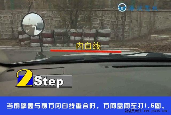 驾考科目二直角转弯的注意事项
