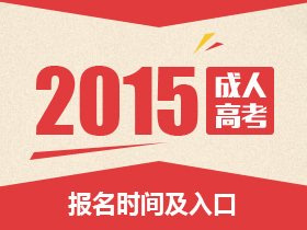 2015ʡ˸߿ʱ估ֳȷʱ