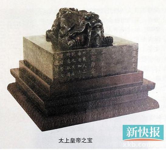 乾隆 太上皇帝之宝