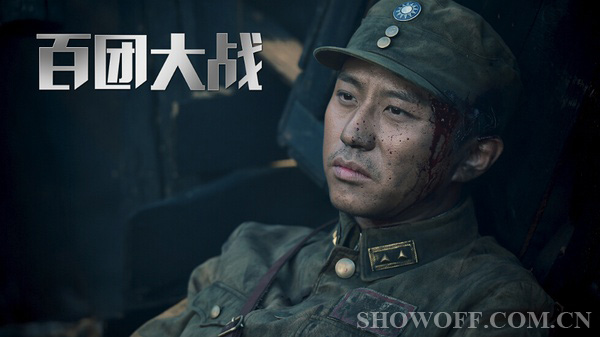 邓超出演《百团大战》张自忠将军 感到压力巨