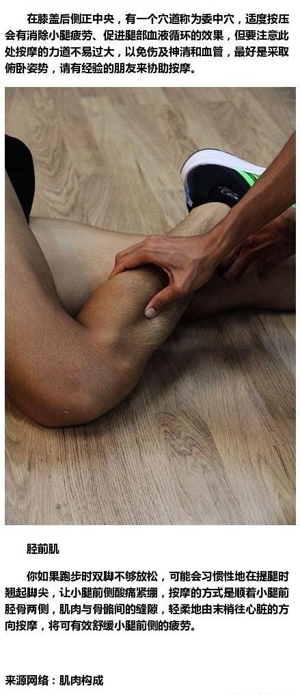 告别肌肉腿,水肿腿,试试拉伸和按摩吧!