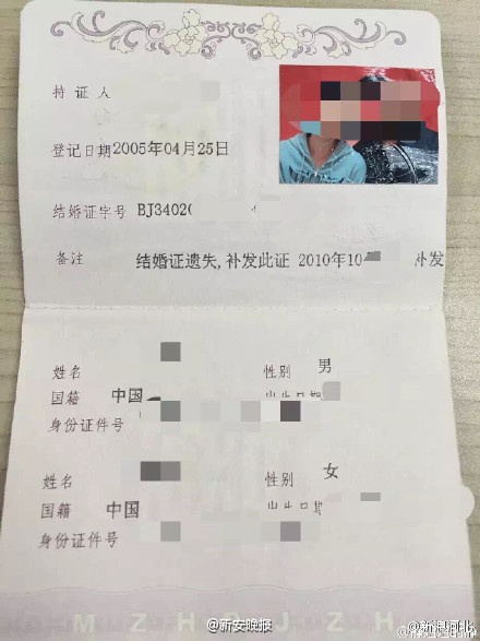 奇葩 妻子探监需证明我老公是我老公