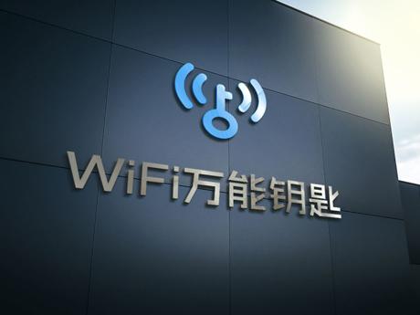 WiFi万能钥匙下一步:全球7亿用户的商业版图-搜狐