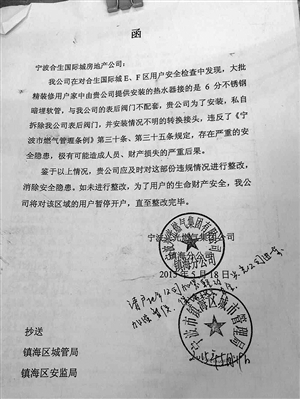 燃气公司曾对房产商发函需要整改 记者 陈嫣然 摄