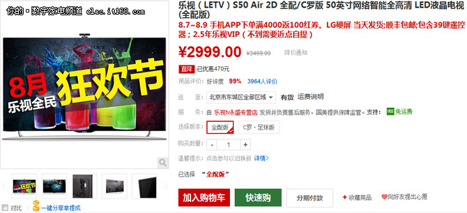 乐视S50