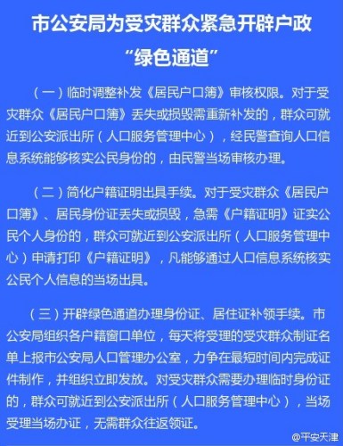 派出所人口管理讲话稿_红河平安 再累心甘 红河州公安局治安管理支队全力营