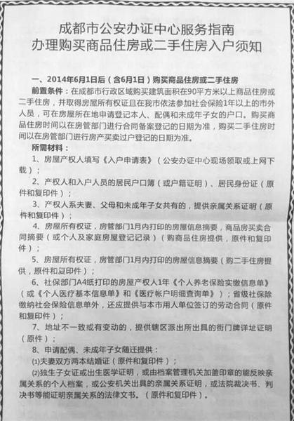户籍人口证明_户籍证明(2)