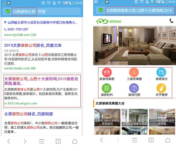 2015年移动端手机网站优化要点