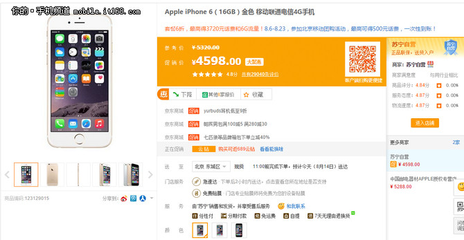 苹果iPhone的每一次升级都牵动着众果粉的心,此次iPhone破天荒的将屏幕尺寸提升到了4.7寸,看视频、玩游戏的体验较之以往更加畅快。但即便是屏幕变大了,凭借全金属机身、2.5D弧形屏幕以及圆润的边角设计,iPhone6依然拥有着极佳的质感和握持手感,拿在手上依然是熟悉的追求极致的iPhone。