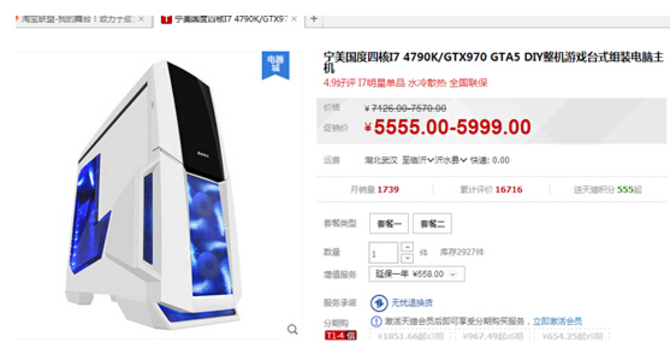 宁美国度英雄联盟i7+970对战平台5555元
