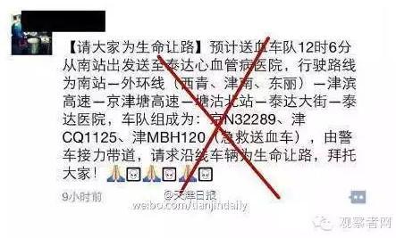 天津港爆炸事故最新信息汇总 11个传闻不实