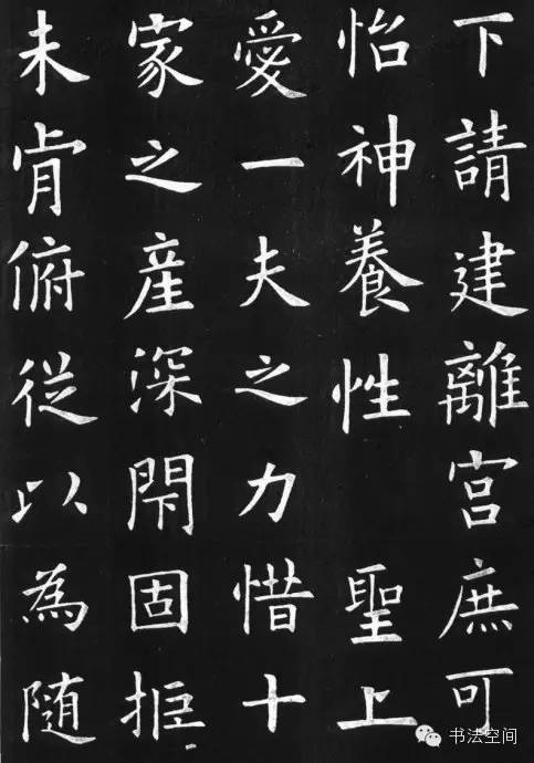 仅损四字的欧阳询九成宫拓本
