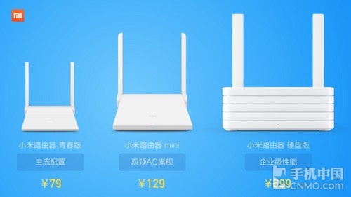 小米路由器青春版发布 比mini更mini!