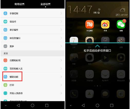 华为emui3.1,它不只是0.1的变化