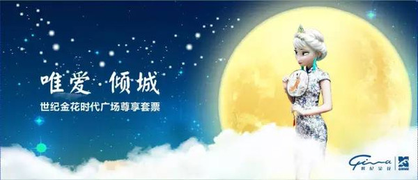 西安南门外世纪金花时代广场时代七夕show