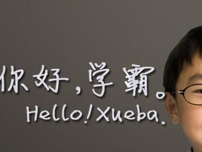 学渣变学霸考上国家公务员 做到这些不服不行