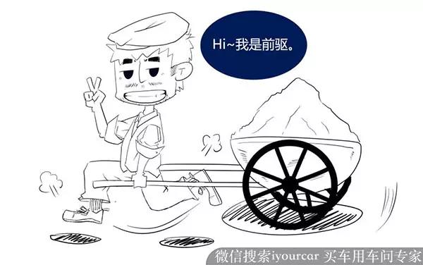 前驱跟后驱有什么区别?,终于有答案了