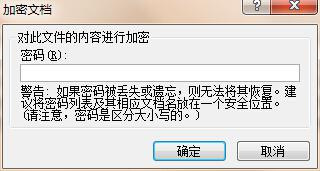 加密文档如何复制