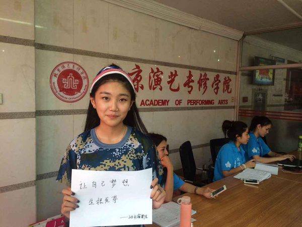 北京演艺专修学院:暑期结束,艺术生择校成为难