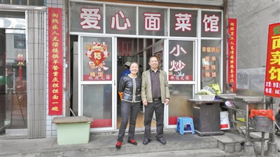 重庆伉俪浙江开爱心面馆,伤残人免费吃
