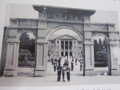 图为1958年"苏北师专"升格为扬州大学师范学院时的照片,图中校门拓宽