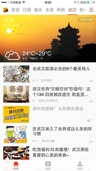 【"搜狐新闻客户端app"报名入口】