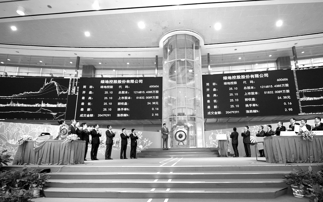 2015年8月18日,绿地集团迎来历史性时刻,公司在上海证券交易所交易