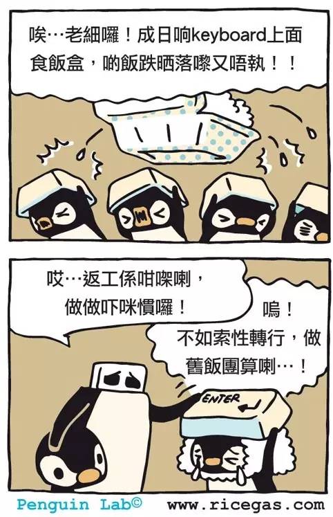 超盏鬼粤语漫画,无厘头得嚟又可爱!