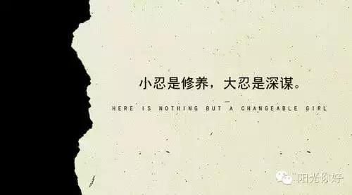 文字图片:做人,你是否学会了