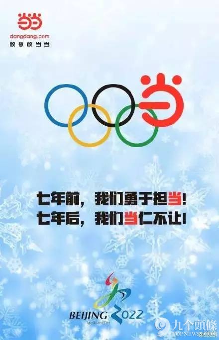 财经 正文  #2022冬季奥运会#祝贺北京携手张家口申办冬奥会成功,滑雪