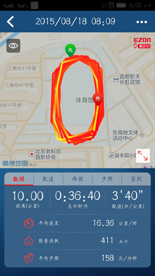 i跑步100天10km计划day5