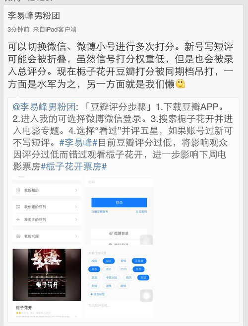 李易峰起诉天涯.豆瓣网站 索赔220万元