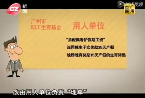 广东省产假新规定图片_WWW.66152.COM