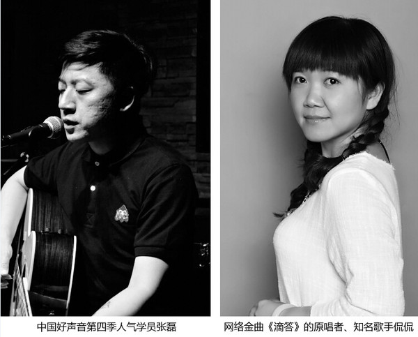 近日,歌手张磊在中国好声音第四季中凭借一首高质量的抒情民谣歌曲