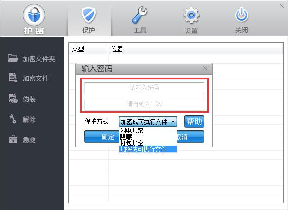 如何利用密码显示软件来查看密码？